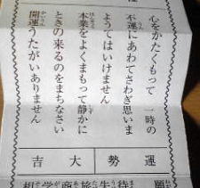 Omikuji2014_2